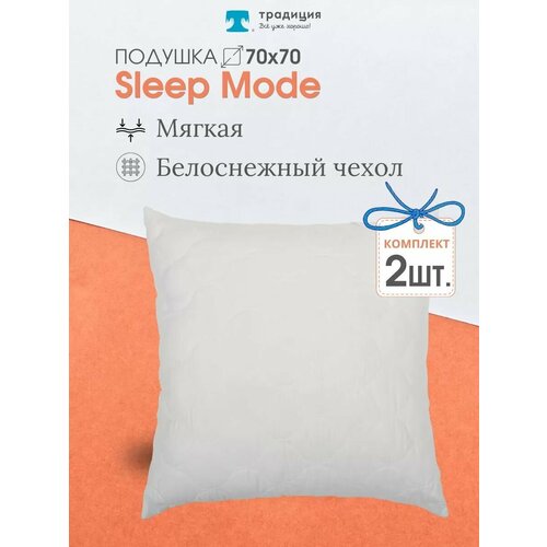 фото Подушка традиция "sleep мode" мягкая 70х70, микрофибра 2 шт