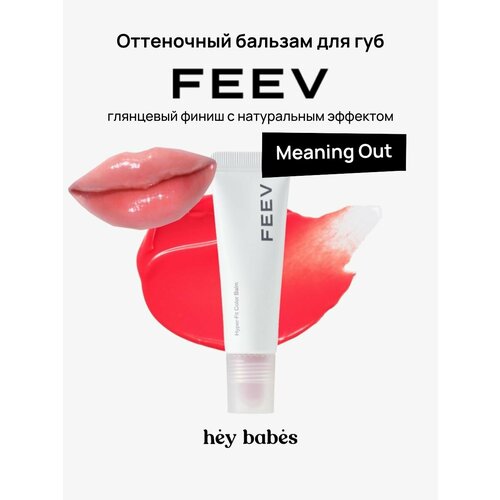 Обновлённый оттеночный бальзам для губ FEEV Hyper-Fit Color Balm Pink Breeze 990₽