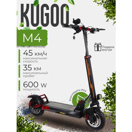 Электросамокат Kugoo Kirin M4, взрослый, максимальная скорость до 45 км/ч, дальность хода 30 км.