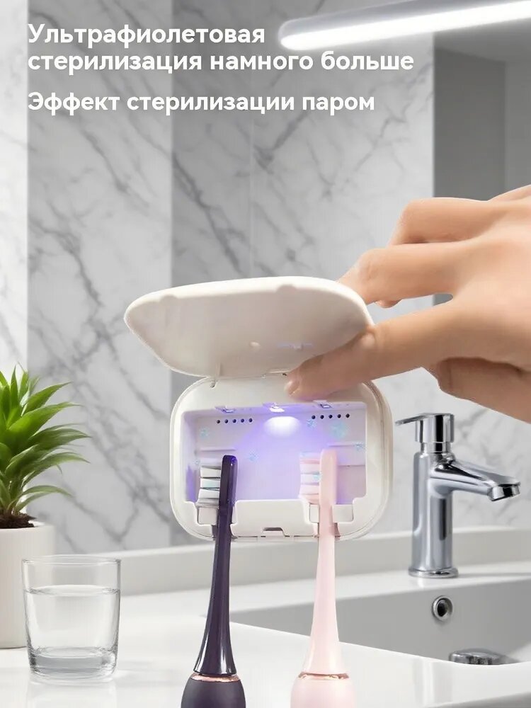 Стерилизатор для зубных щеток ультрафиолетовый, портативный для дома и путешествий
