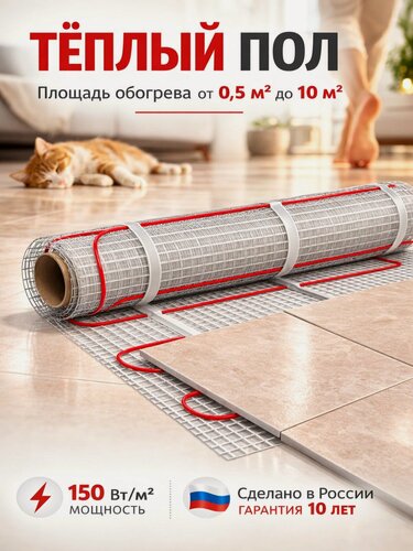 Изображение товара Теплый пол электрический под плитку. UHK-M 150-0,5-0,5м2. Греющий кабель для теплого пола. Нагревательный мат