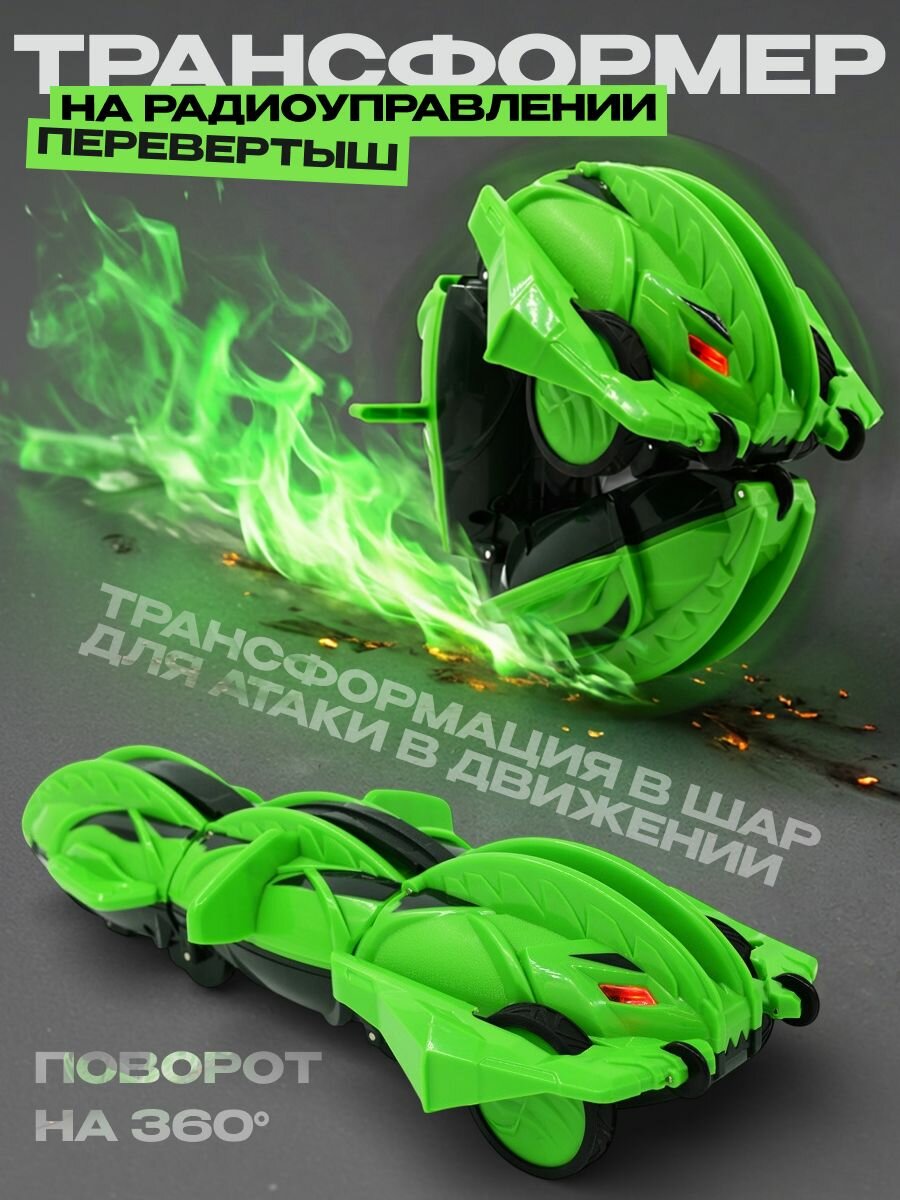 Машинка на пульте управления Terra Sect YW858320 зеленый ящерица