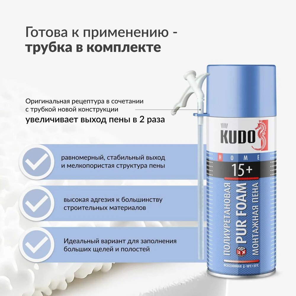 Полиуретановая монтажная бытовая всесезонная пена KUDO HOME 15+ 520 мл KUPH05U15+, установки — фото 1