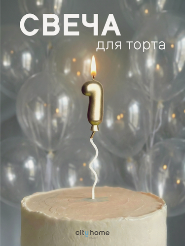 Изображение товара Свечи для торта, свеча-цифра 1 золотистого цвета, парафин, 1 шт