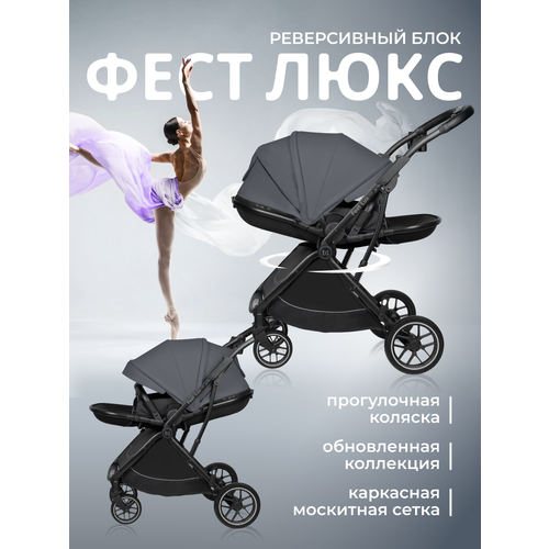 фото Прогулочная коляска детская с реверсивным блоком farfello fest lux, темно-серый