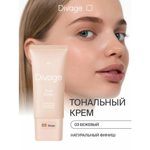 фото Divage тональный крем true color, 25 мл/30 г, оттенок: 03 beige