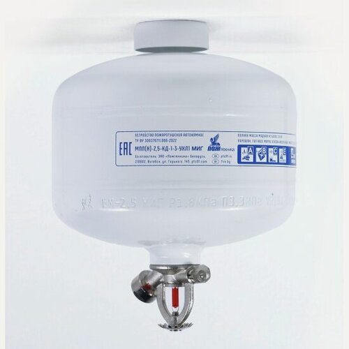 Изображение товара Модуль порошкового пожаротушения Миг МПП(Н)-2,5-КД-1-З-УХЛ1