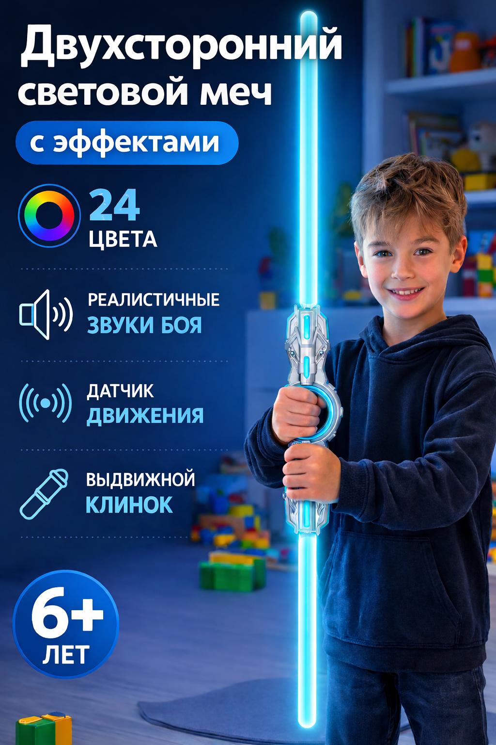 Световой меч вращающийся Red Flame Hurricane с авто-выбросом, 24 цвета и звуком