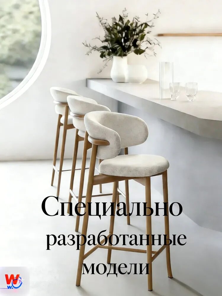 Полубарный стул, 2 шт.