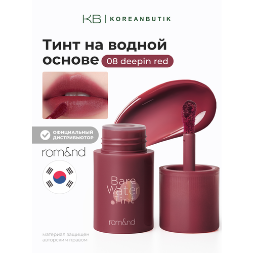 фото Тинт для губ на водной основе | rom&nd bare water tint 08 deepin red