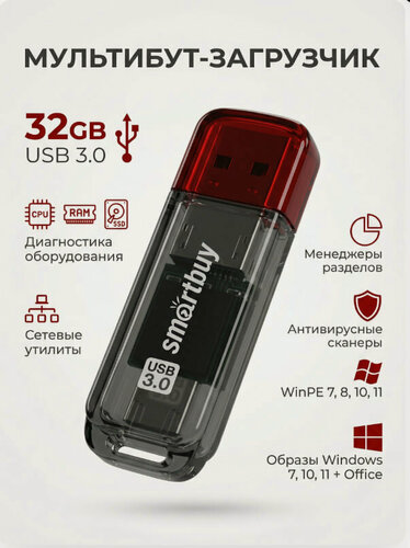 Изображение товара Универсальный загрузочный USB-флеш накопитель системного администратора / WinPE 7, 8, 10, 11