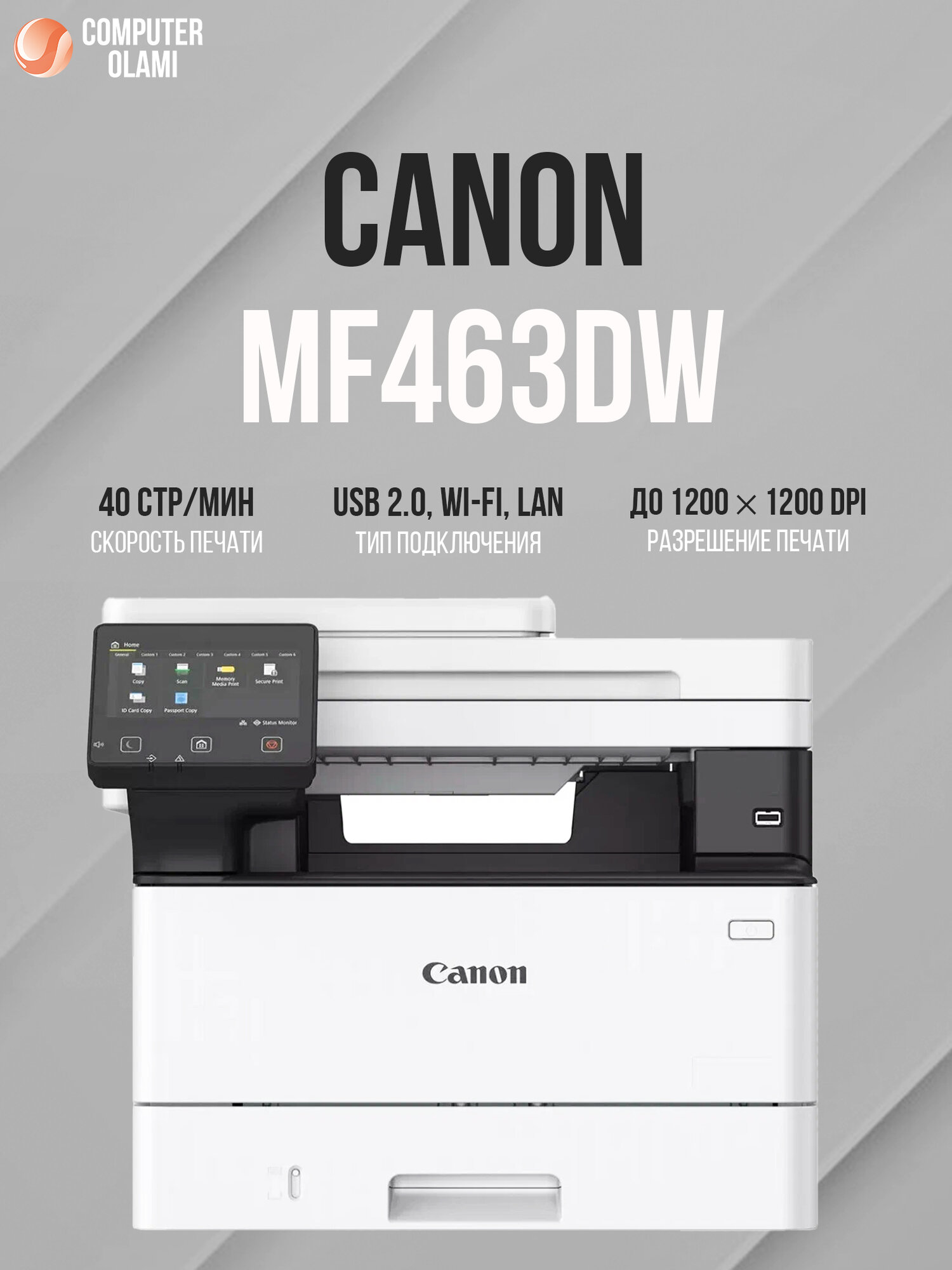 Принтер МФУ Canon i-SENSYS MF463DW 3-в-1 лазерный + картридж CRG070.