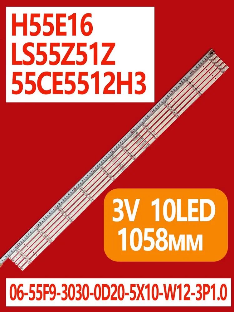 5шт. LЕD Подсветка 06-55F9-3030-0D20-5X10-W12-3P1.0 для LS55Z51Z H55E16 55CE5512H3