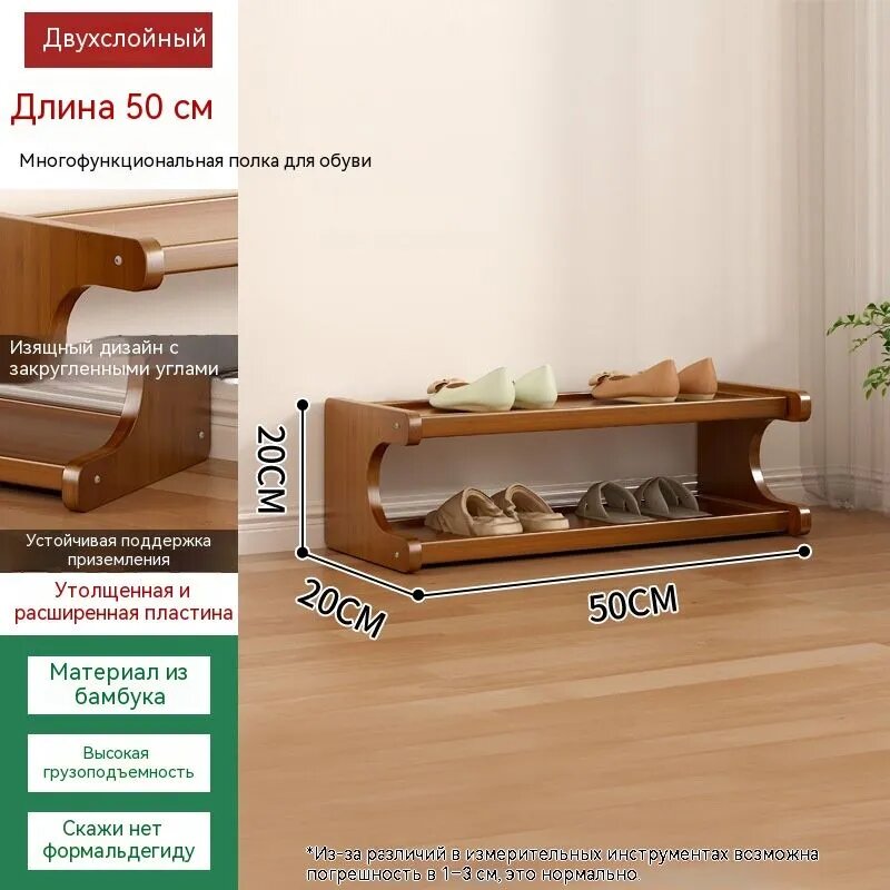 Обувница, Бамбук, ДВП, 50х20х20 см