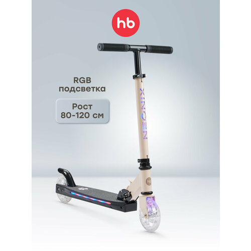 50036, Самокат Happy Baby NEONIX, со светящимися колесами, высота руля регулируется, бежевый