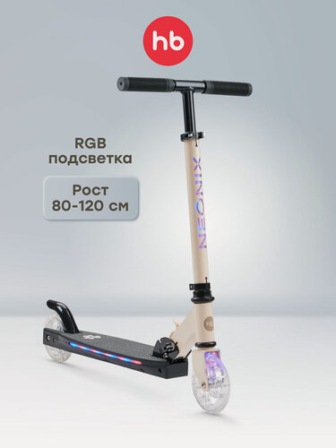 Изображение товара 50036, Самокат Happy Baby NEONIX, со светящимися колесами, высота руля регулируется, бежевый