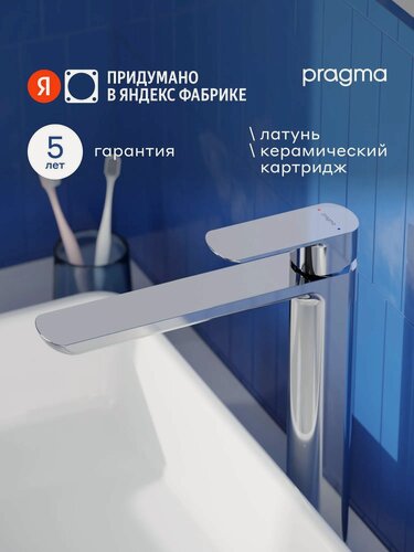 Изображение товара Смеситель для накладной раковины Pragma Teiden, хром, TDN3. CFWT.008