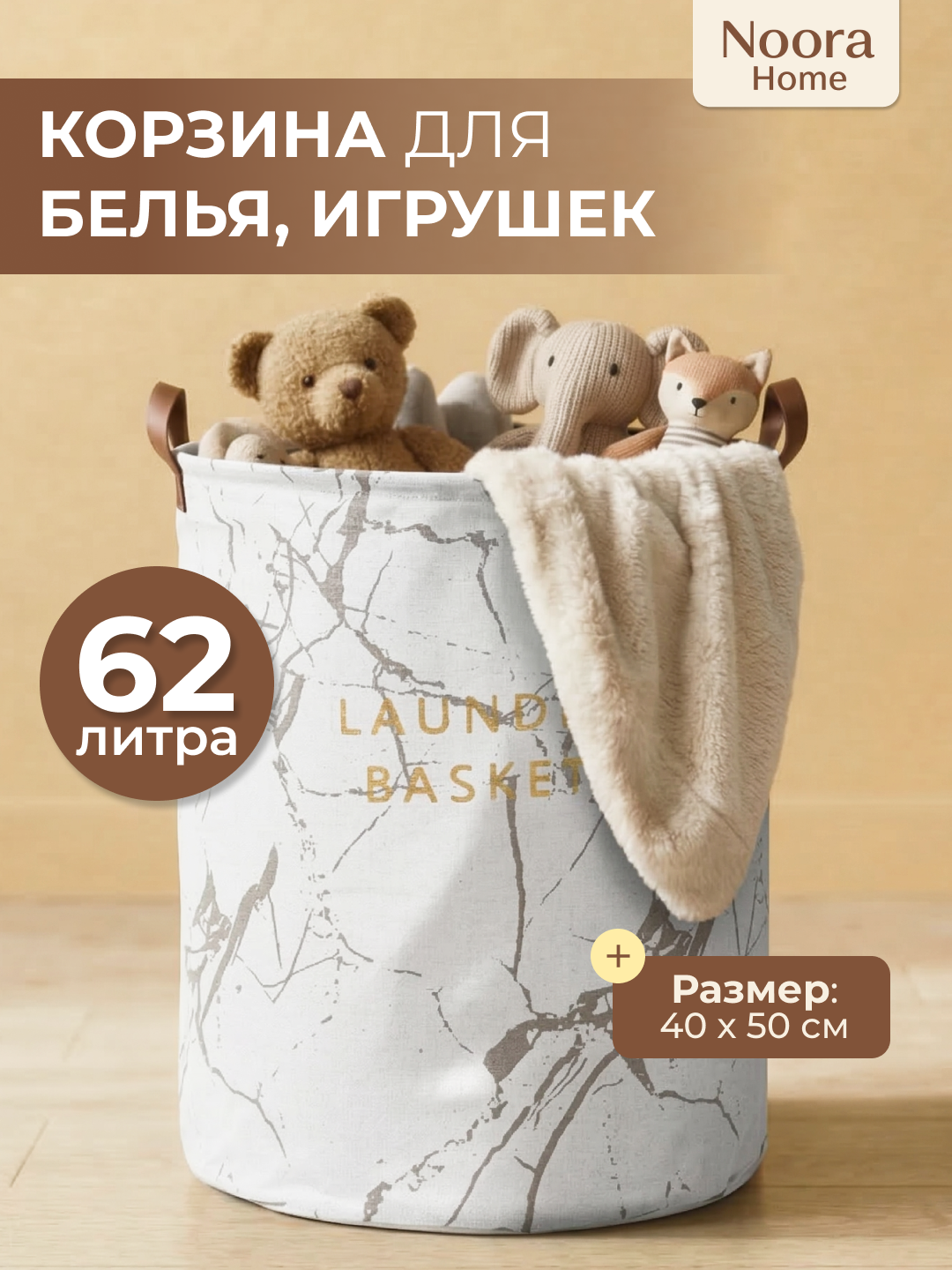 Корзина для белья, органайзер для хранения игрушек и одежды, вместительная