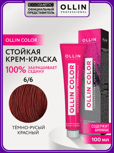 Изображение товара Краска для волос OLLIN PROFESSIONAL Ollin Color 6.6 темно-русый красный 100 мл