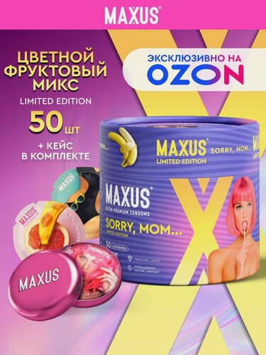 Изображение товара MAXUS Презервативы Exotic Mix I'm sorry, mom Collection гладкие, 50 шт.