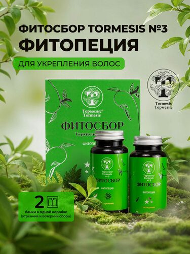 Изображение товара Травяной фитосбор №3 для укрепления волос при выпадении TORMESIS фитопеция , 120 гр