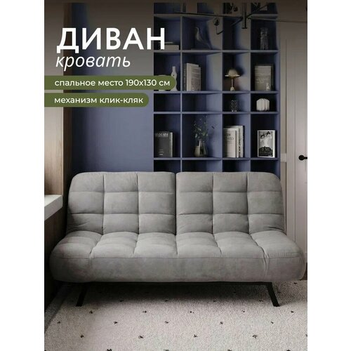 фото Диван прямой brendoss абри размер: 195х95 см, спальное место: 195х130 см, обивка: велюр, серый