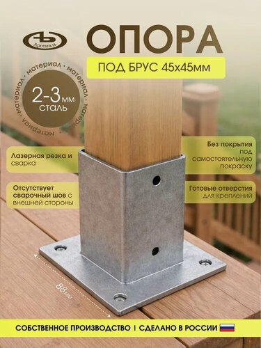 Изображение товара Опора бруса АрсеналЪ AR751C39007-06, для деревянныx конструкций, металлическая, 10 шт