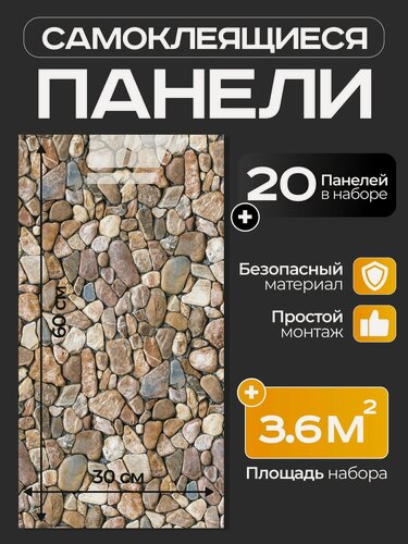 Изображение товара Самоклеющаяся декоративная ПВХ панель 60х30см. На кухню, ванную, жилую комнату.