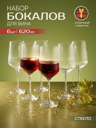 Изображение товара Набор бокалов Aura of Bohemia, для вина, стекло, 620мл, подарочная упаковка, 6шт