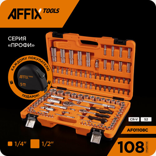 Изображение товара Набор инструментов универсальный, 108 предметов AFFIX AF01108C
