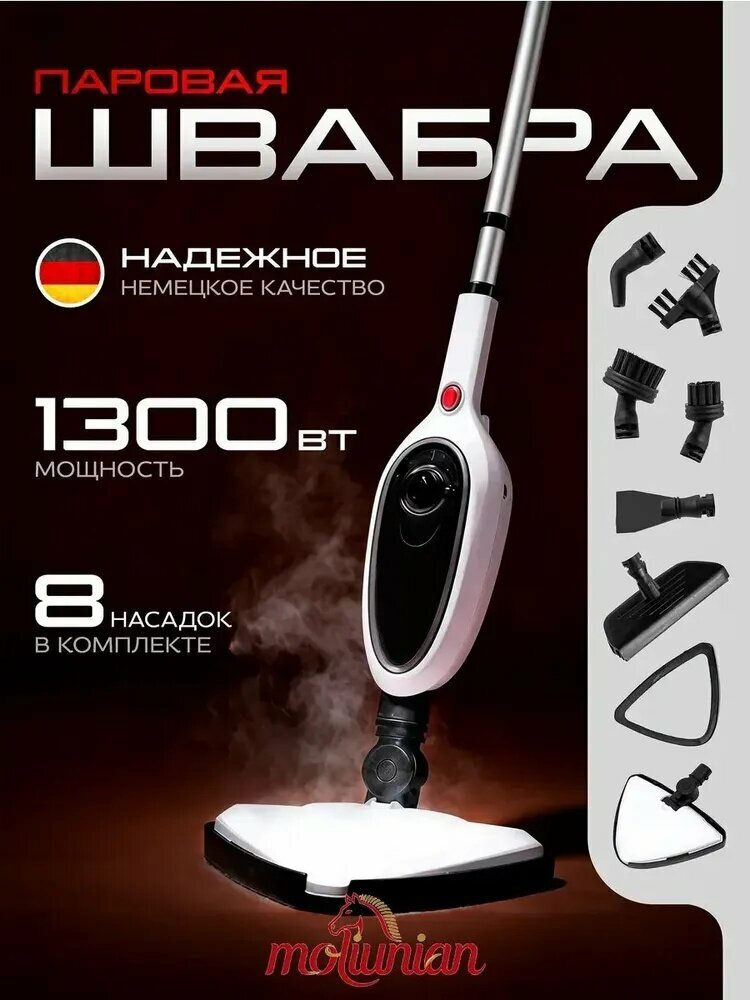Mijia Пароочиститель US004_1 1300 Вт, насадки - 12 шт