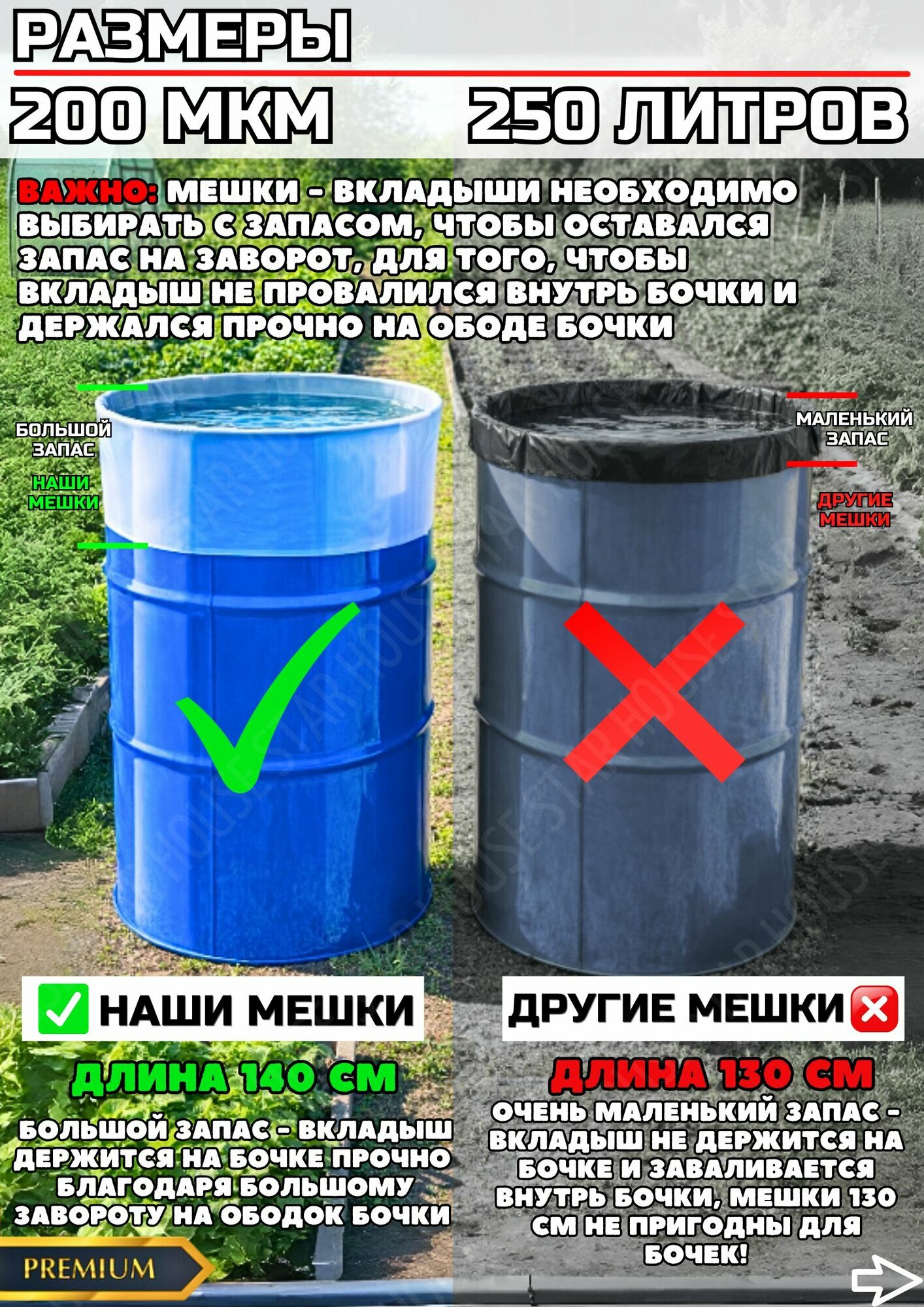 Мешки для мусора 250.1 л, 3 шт