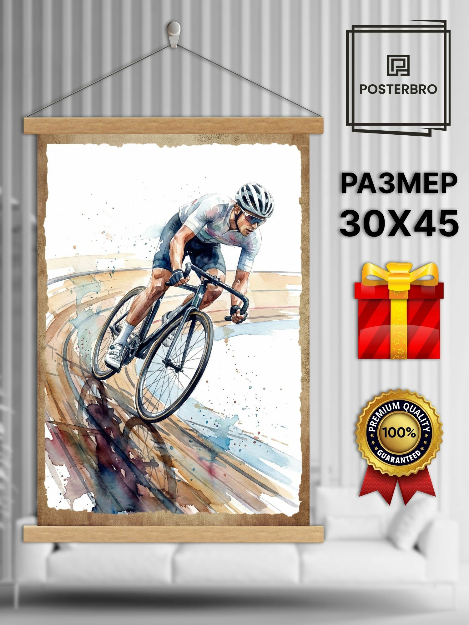 Постер на стену Posterbro в рамке 30х45 "Гонка на велотреке" интерьерный