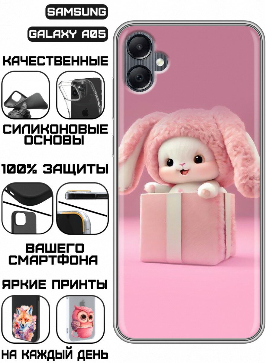 Чехол для Samsung Galaxy A05 с принтом для девочек с зайчиком (Самсунг Галакси А05)