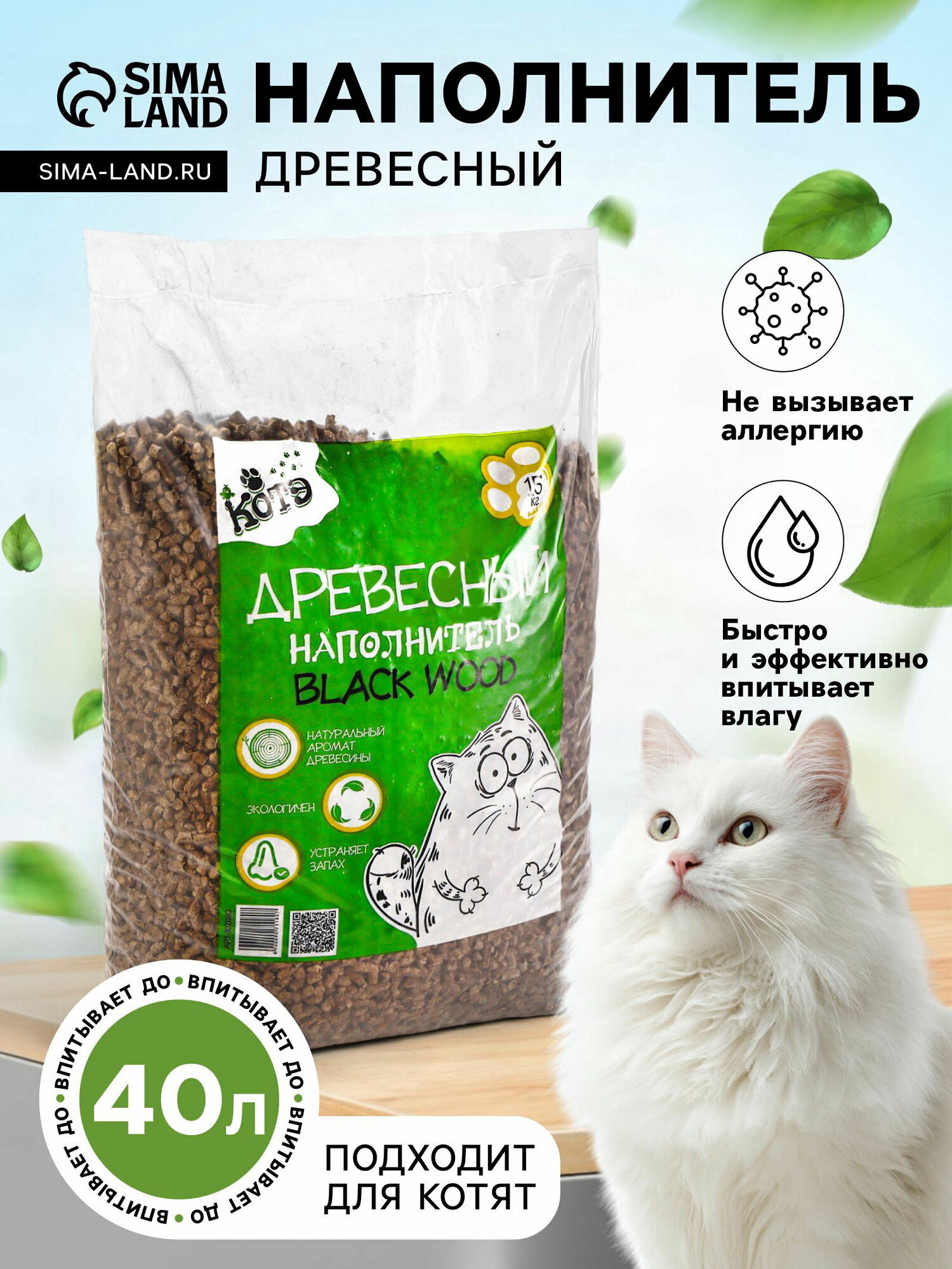 Наполнитель древесный Blackwood, 15 кг, состав наполнителя: древесный