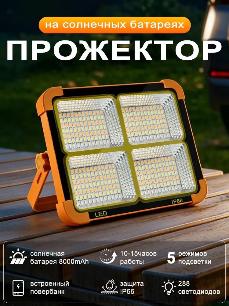 Сверхяркое аварийное освещение высокой мощности (2835 ламповых шариков), большая 4-х сетчатая система мощностью 6000 Вт