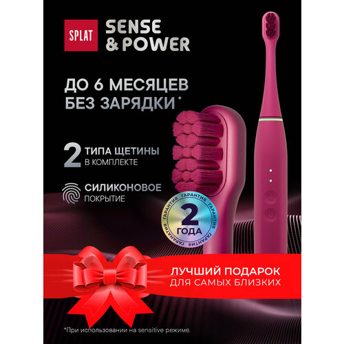 фото Электрическая звуковая зубная щетка со сменными насадками splat sense&power, красная