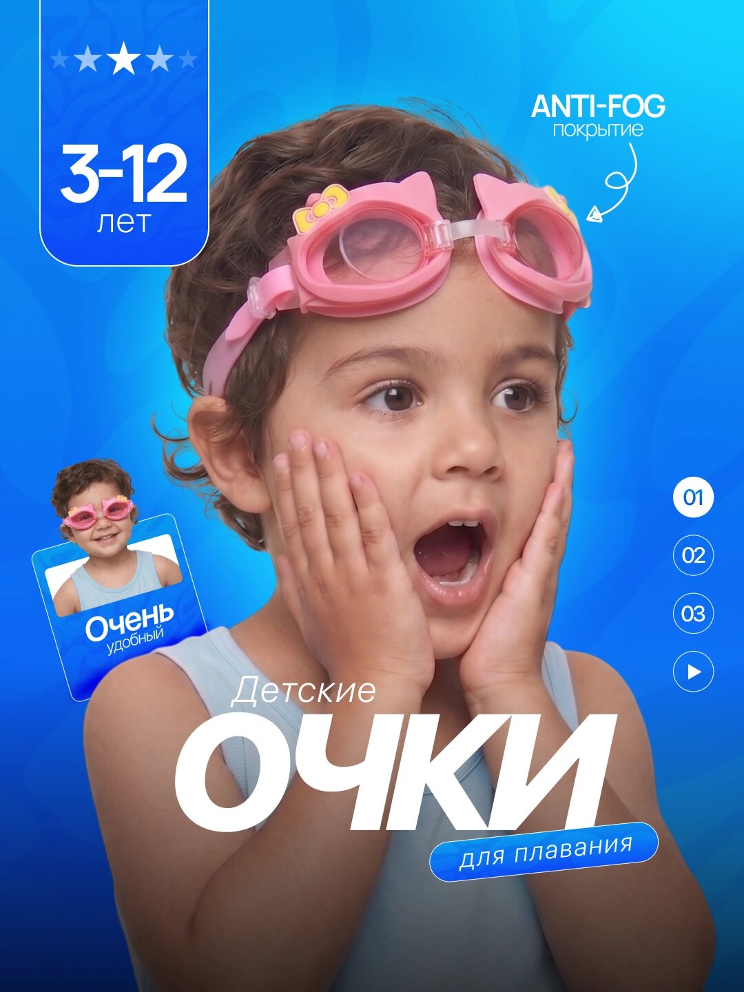 Очки, детские очки для плавания с регулировкой, силиконовые, защита UV, герметичные
