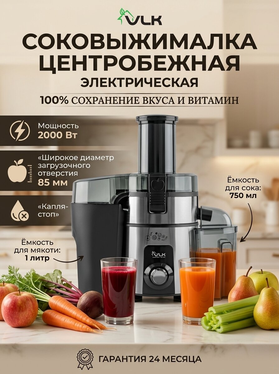 Соковыжималка центробежная для фруктов, овощей и ягод, широкая горловина, 2000 Вт - PROFI-4100
