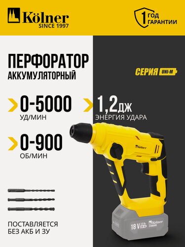Изображение товара Перфоратор аккумуляторный Kolner KBH 18-12, 18V UNI-M Standard, Без АКБ и ЗУ