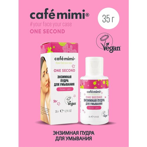 фото Энзимная пудра для умывания one second cafe mimi 35 мл