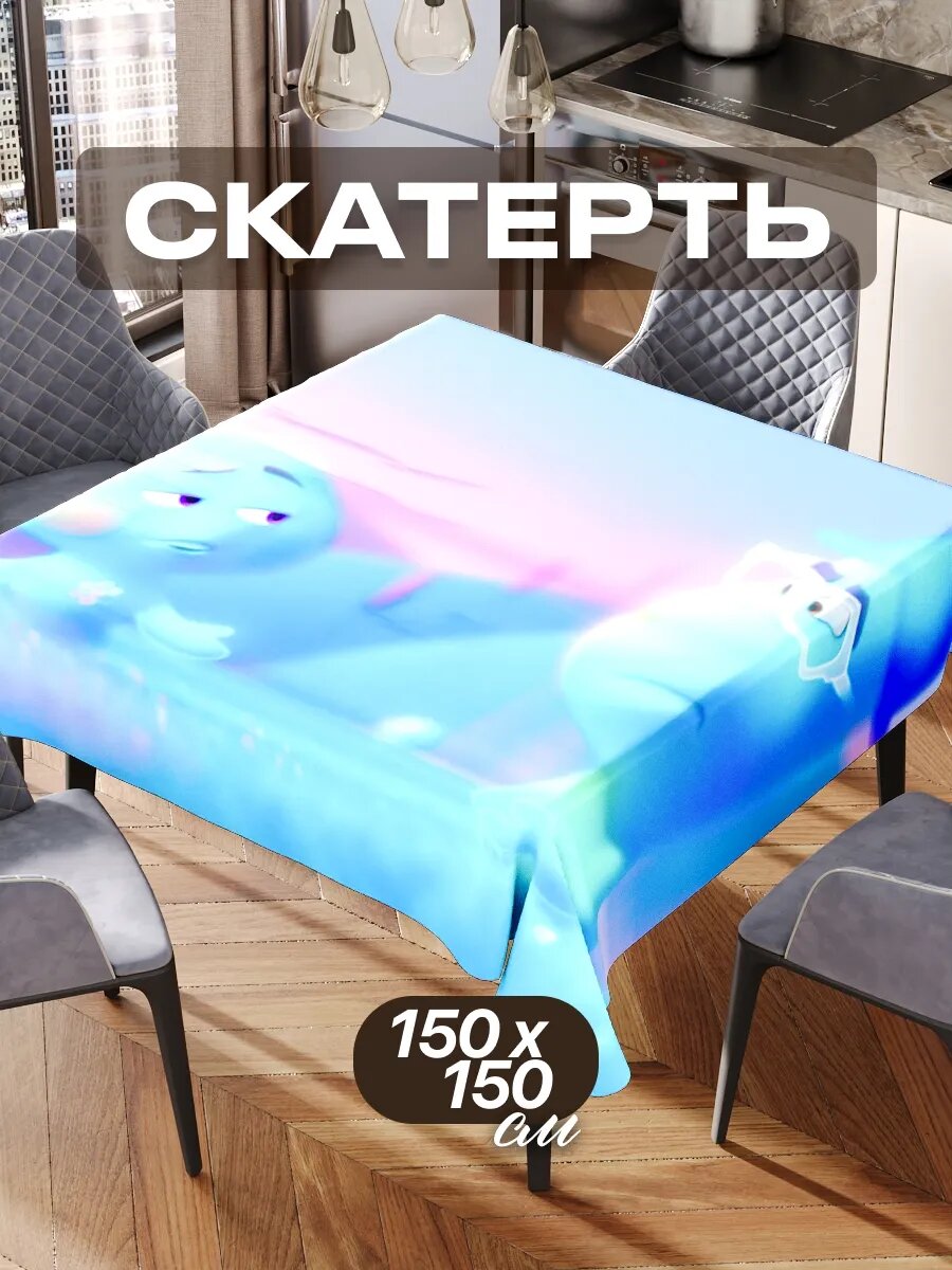 Скатерть на стол 150х150 текстильная для кухни дома