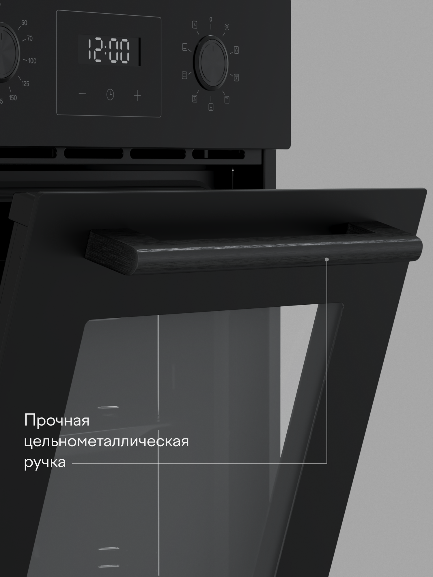 Духовой шкаф Tuvio NN43TTBGB1, 50л, 45 см, конвекция, гриль, 8 режимов, Easy Clean, 3 стекла, 5 лет гарантии, черный — фото 24