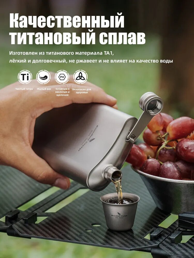 SHASH 250 мл герметичная титановая фляжка для алкоголя, виски, вина, фляга с