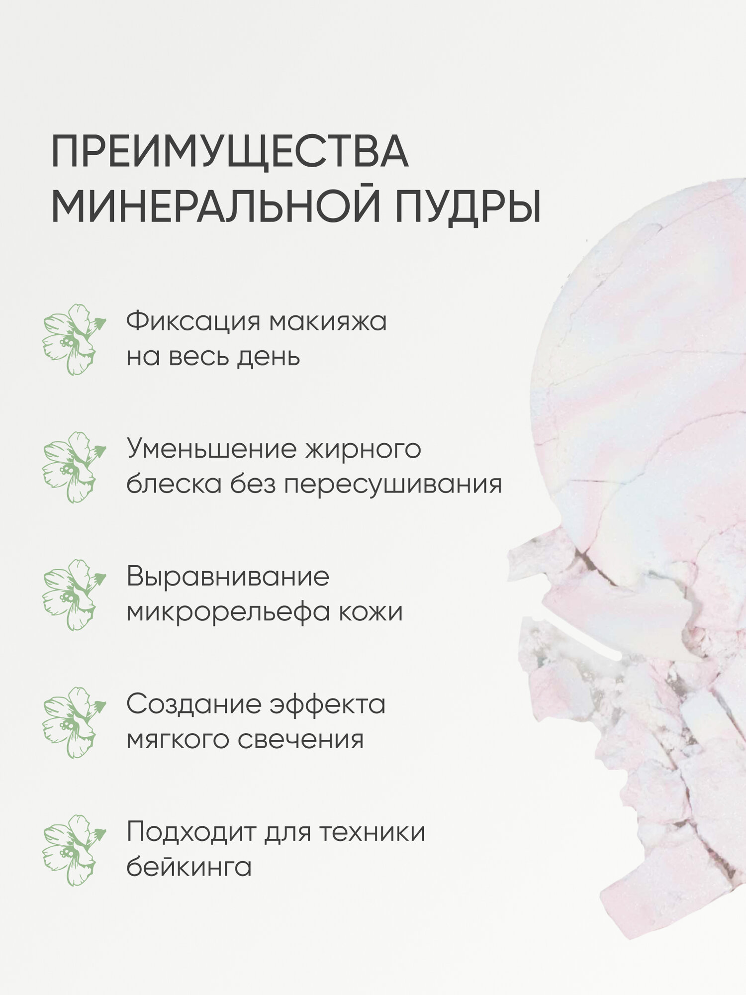 Минеральная пудра-вуаль со светоотражающими частицами от KOROLKOVA — фото 1
