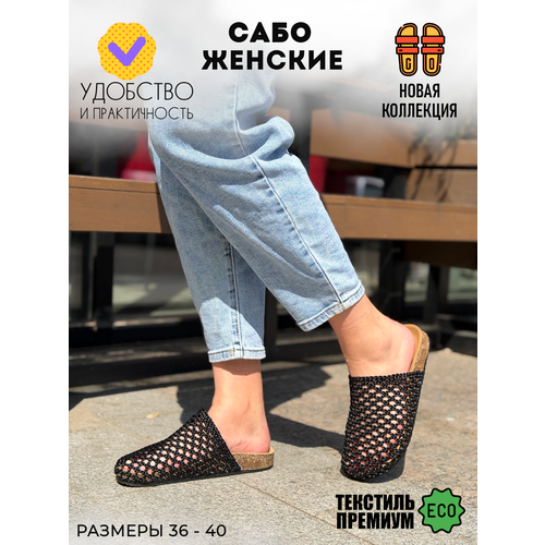 фото Сабо afoot новая коллекция, размер 37, черный