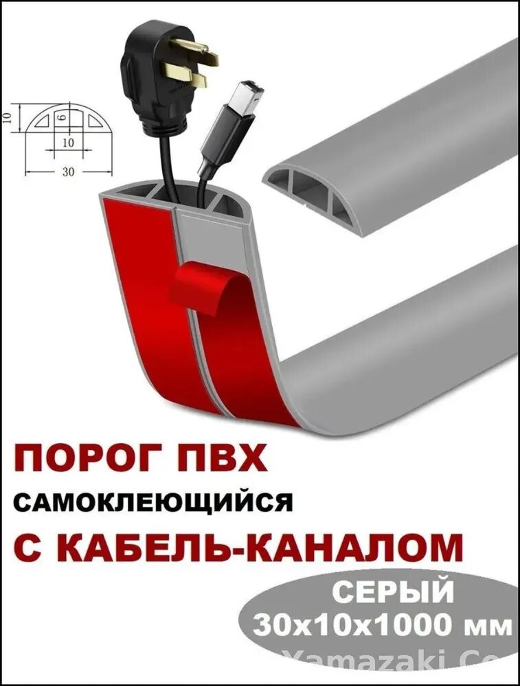 Порог напольный 1000x30 мм, 1 шт.