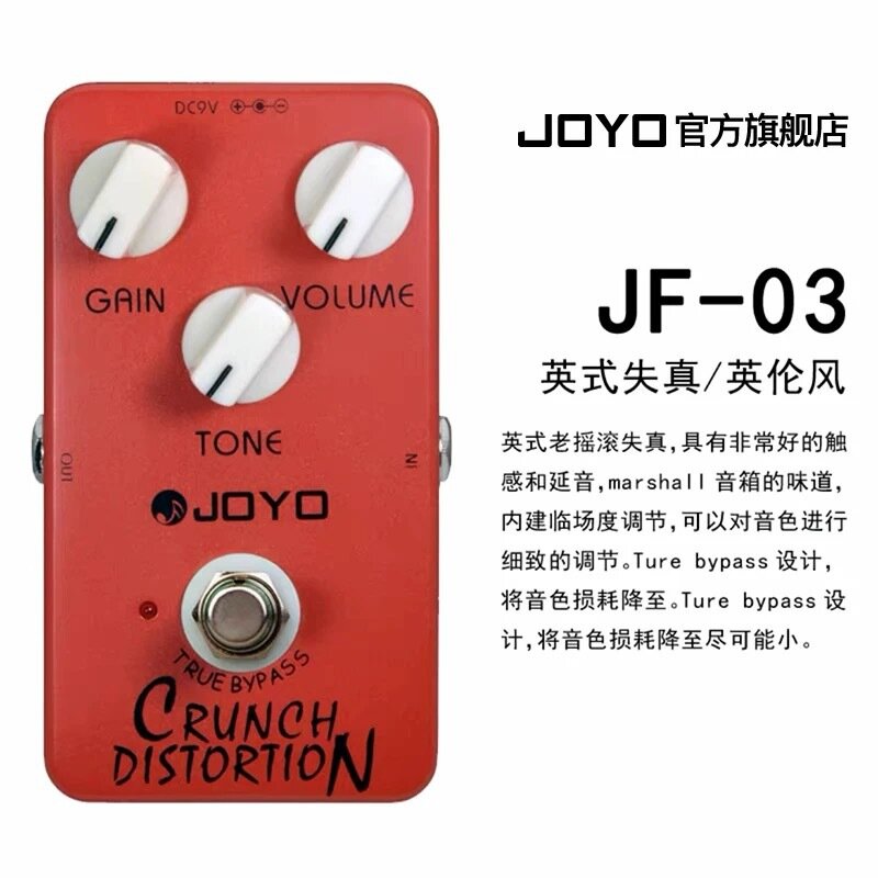 Педаль искажения JOYO JF-03 с британским звучанием для классического рока