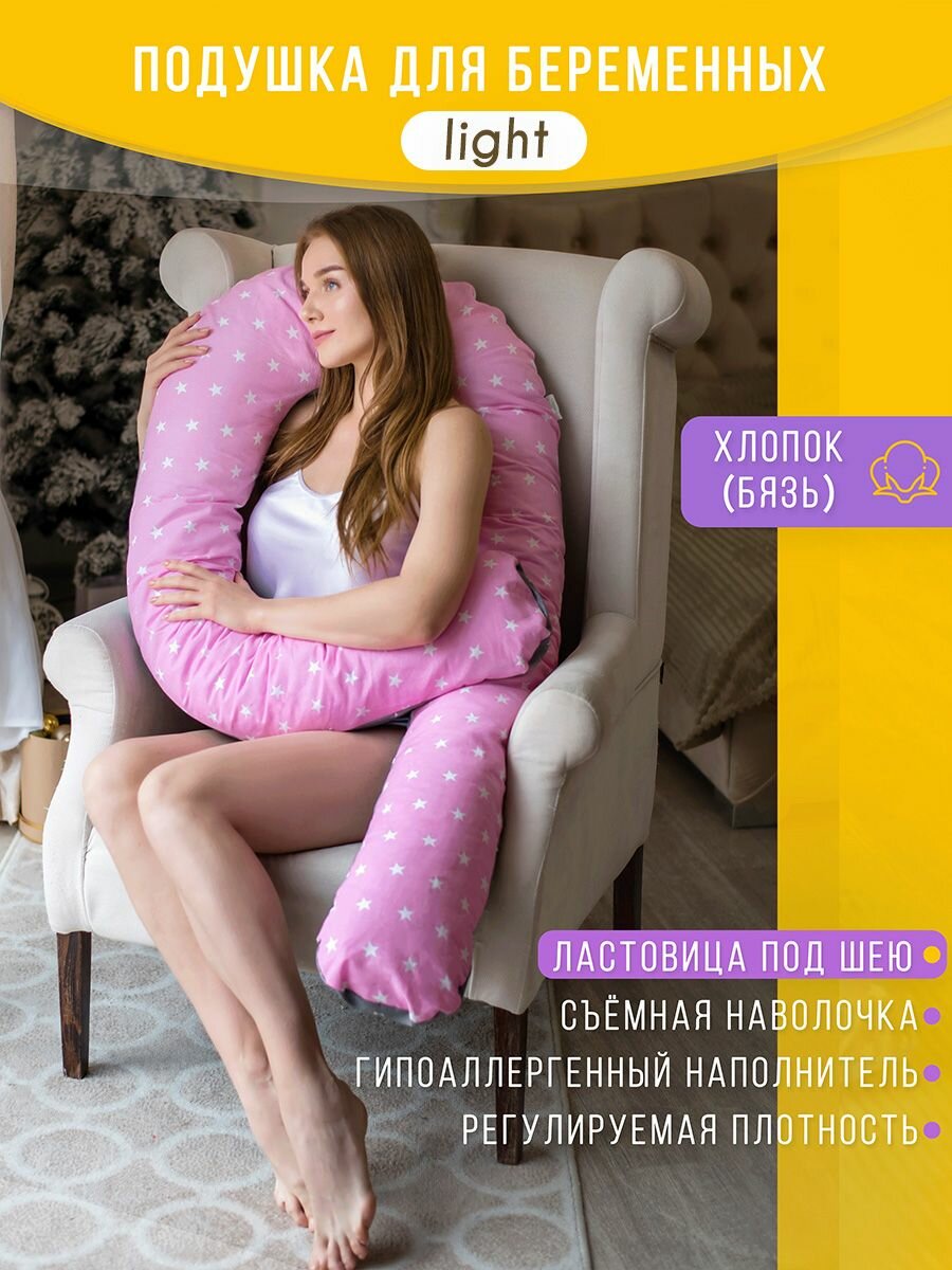 Подушка для беременных для сна, подушка для кормления новорожденных U light