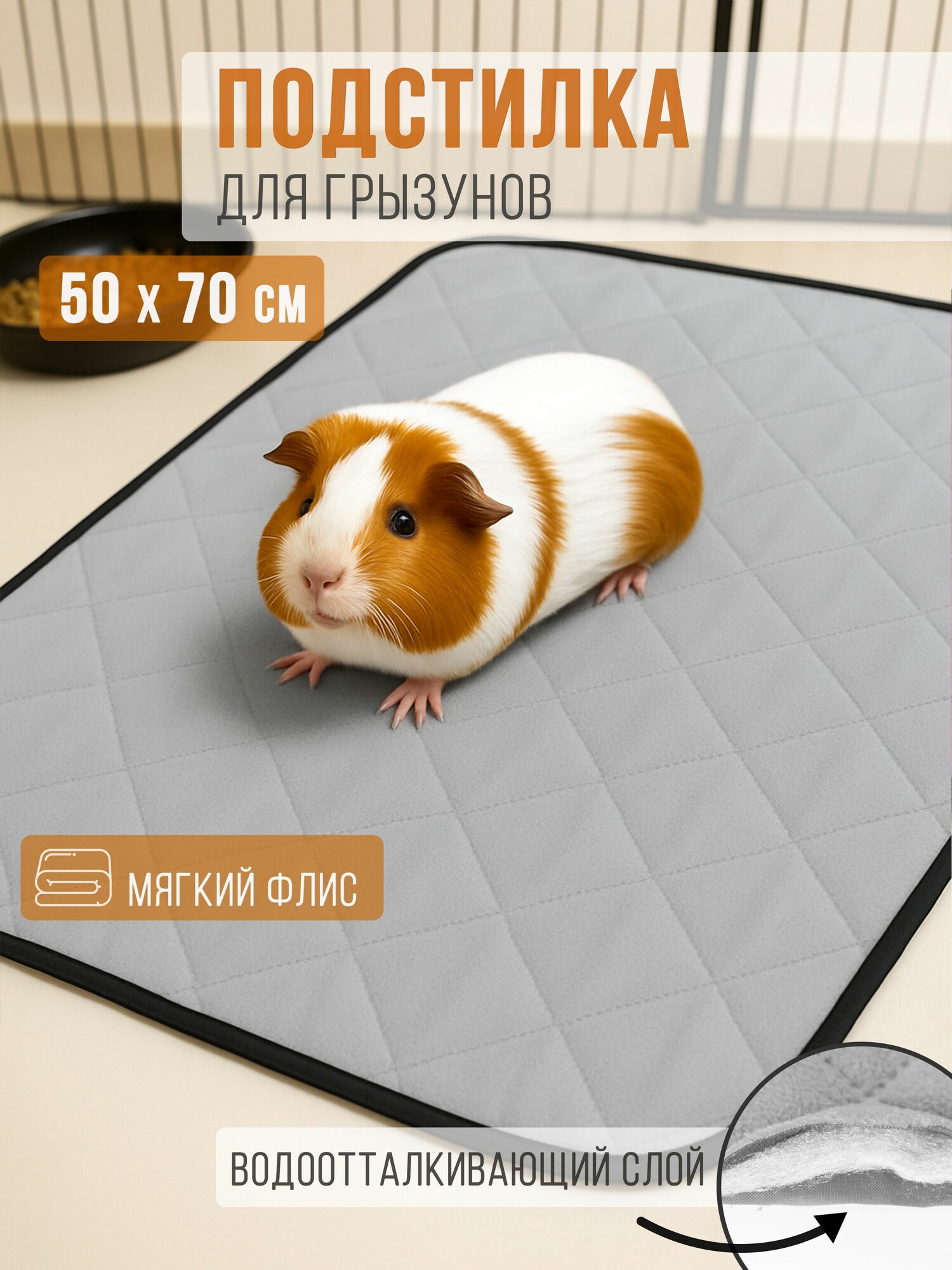 Лежанка для крупных грызунов в клетку